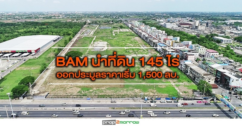 You are currently viewing BAM ประมูลที่ดินกว่า 145 ไร่ติดถนนพหลโยธินราคาเริ่ม 1,500 ล้านบาท