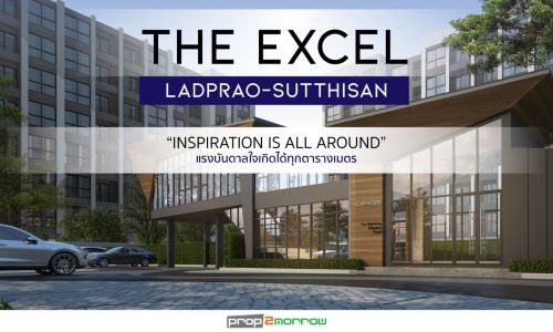 เปิดห้องตัวอย่าง THE EXCEL LADPRAO-SUTTHISAN ทำเลโชคชัย 4 ใกล้รถไฟฟ้า