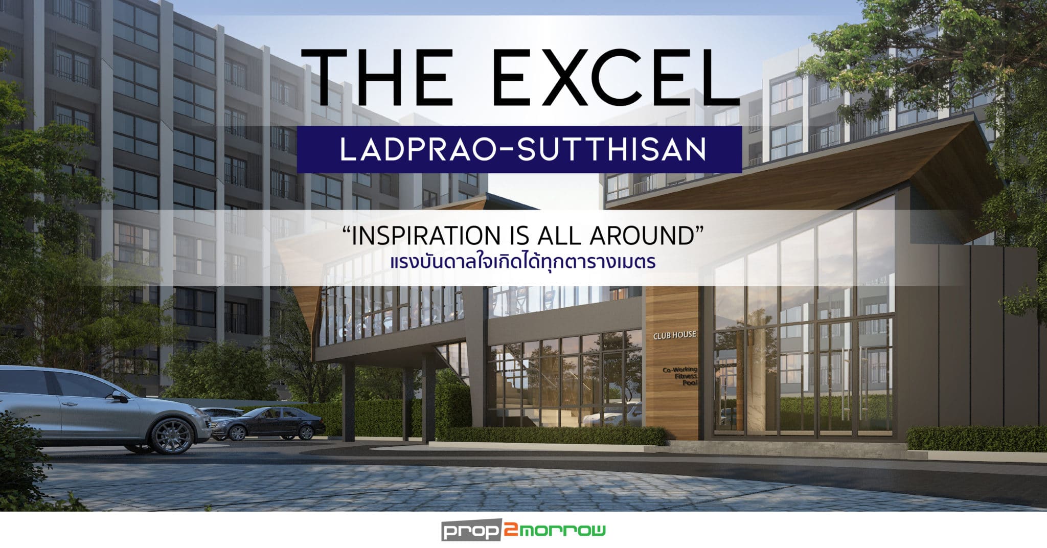 You are currently viewing เปิดห้องตัวอย่าง THE EXCEL LADPRAO-SUTTHISAN ทำเลโชคชัย 4 ใกล้รถไฟฟ้า