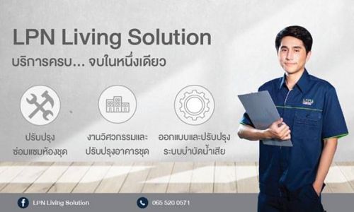 LPN เปิดบริการ LPN Living Solution ครบทุกฟังชั่นซ่อม-ปรับปรุง