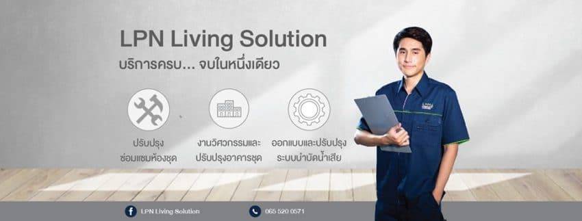 LPN เปิดบริการ LPN Living Solution ครบทุกฟังชั่นซ่อม-ปรับปรุง