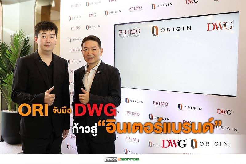 “ออริจิ้น-พรีโม” จับมือ DWG นำคอนโดเจาะตลาด 10 ประเทศ พร้อมดูแลหลังการขาย