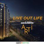 LIVE OUT LIFE ออกไปใช้ชีวิตกับ ARTi Sukhumvit 71