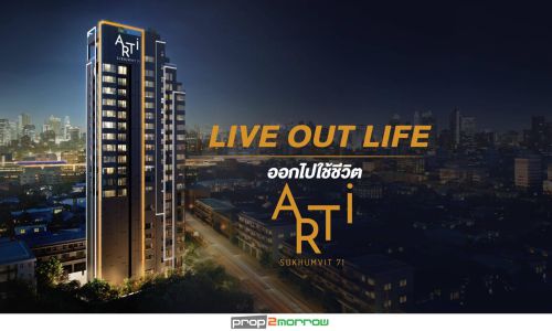 LIVE OUT LIFE ออกไปใช้ชีวิตกับ ARTi Sukhumvit 71