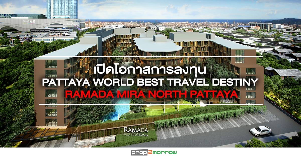 You are currently viewing เปิดโอกาสการลงทุนใน Pattaya World Best Travel Destiny กับ RAMADA MIRA NORTH PATTAYA BY “HABITAT GROUP”