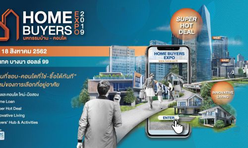 Home Buyers Expo 2019  พลิกมิติ “มหกรรมที่อยู่อาศัย”