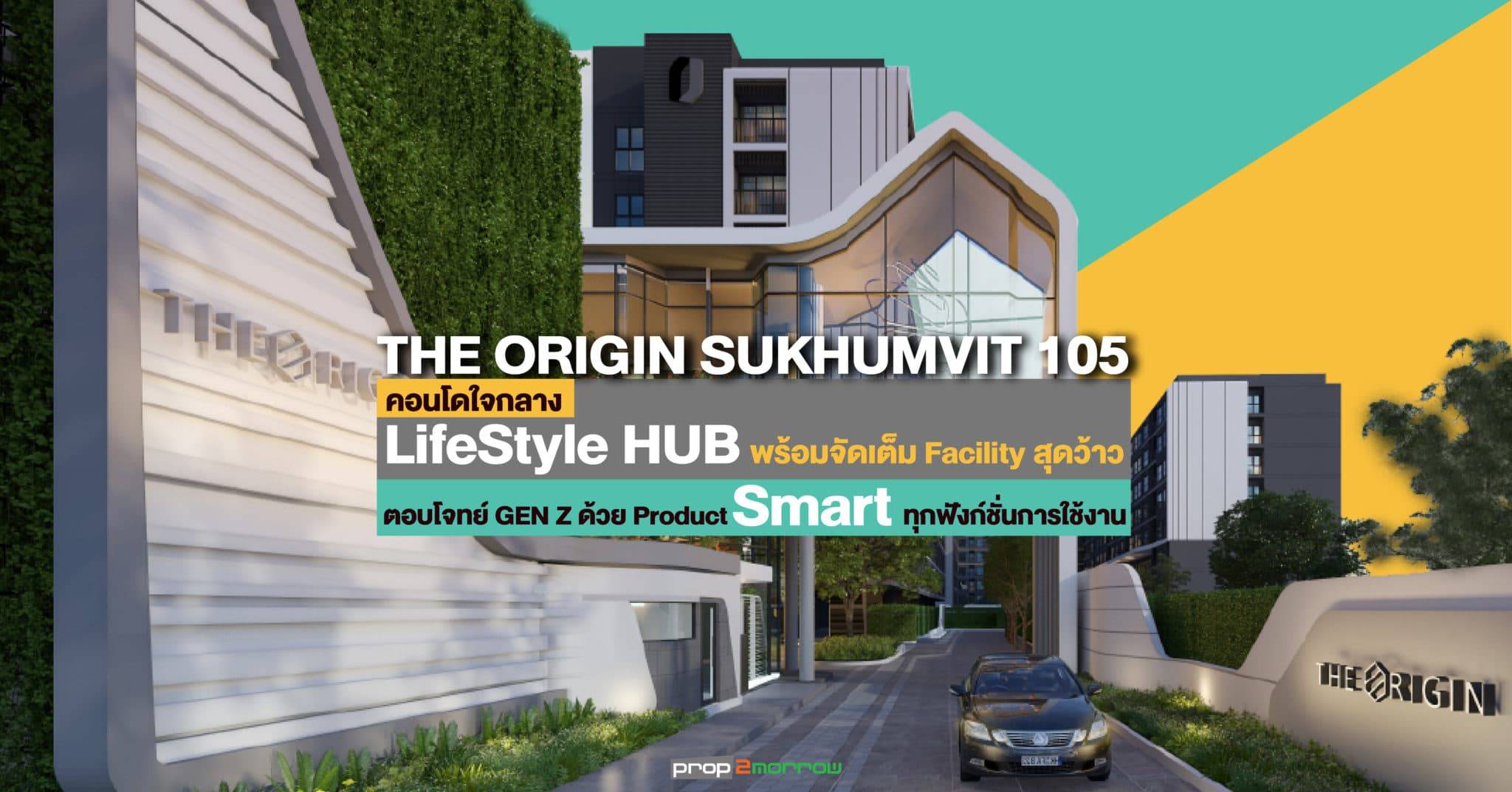 You are currently viewing THE ORIGIN SUKHUMVIT 105 คอนโดใจกลาง LifeStyle HUB พร้อมจัดเต็ม Facility สุดว้าว ตอบโจทย์ GEN Z ด้วย Product สุด Smart ทุกฟังก์ชั่นการใช้งาน