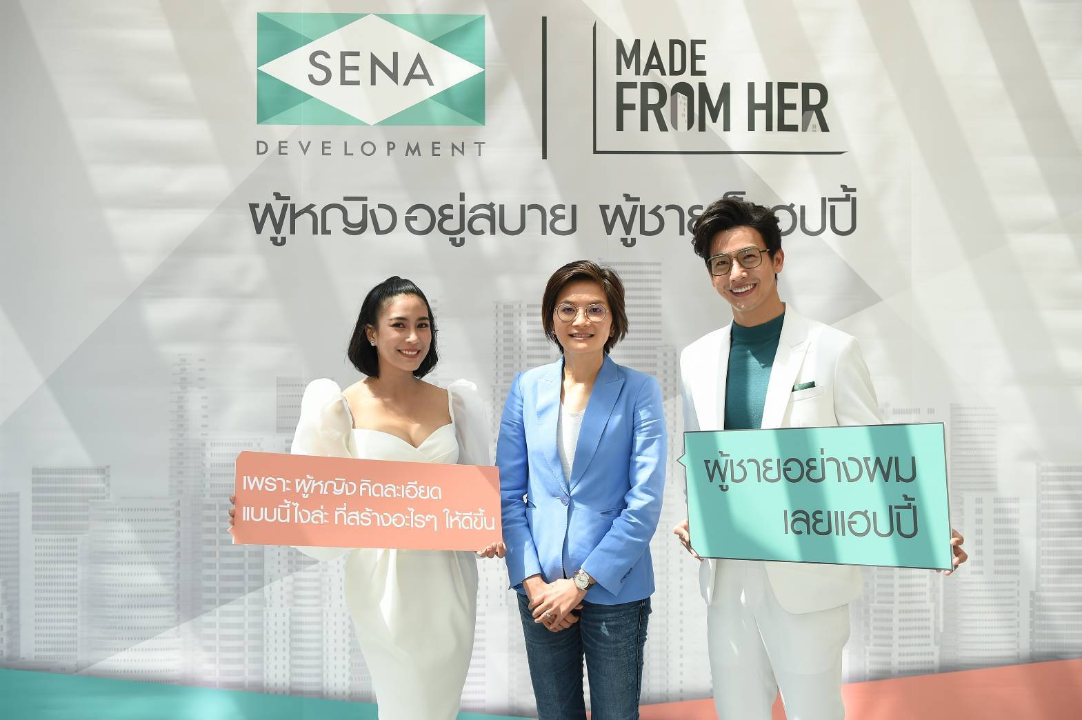 You are currently viewing SENA ชูจุดแข็งที่ต่าง ย้ำ “MADE FROM HER”หวังยอดขาย 4,000ล้านบาท