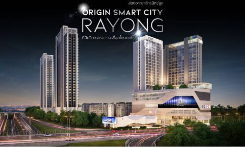 ส่องอาณาจักรมิกซ์ยูส ORIGIN SMART CITY RAYONG เมืองอัจฉริยะต้นแบบแห่งแรกครบวงจร พร้อมคอนโดฯที่สูงที่สุดในระยอง