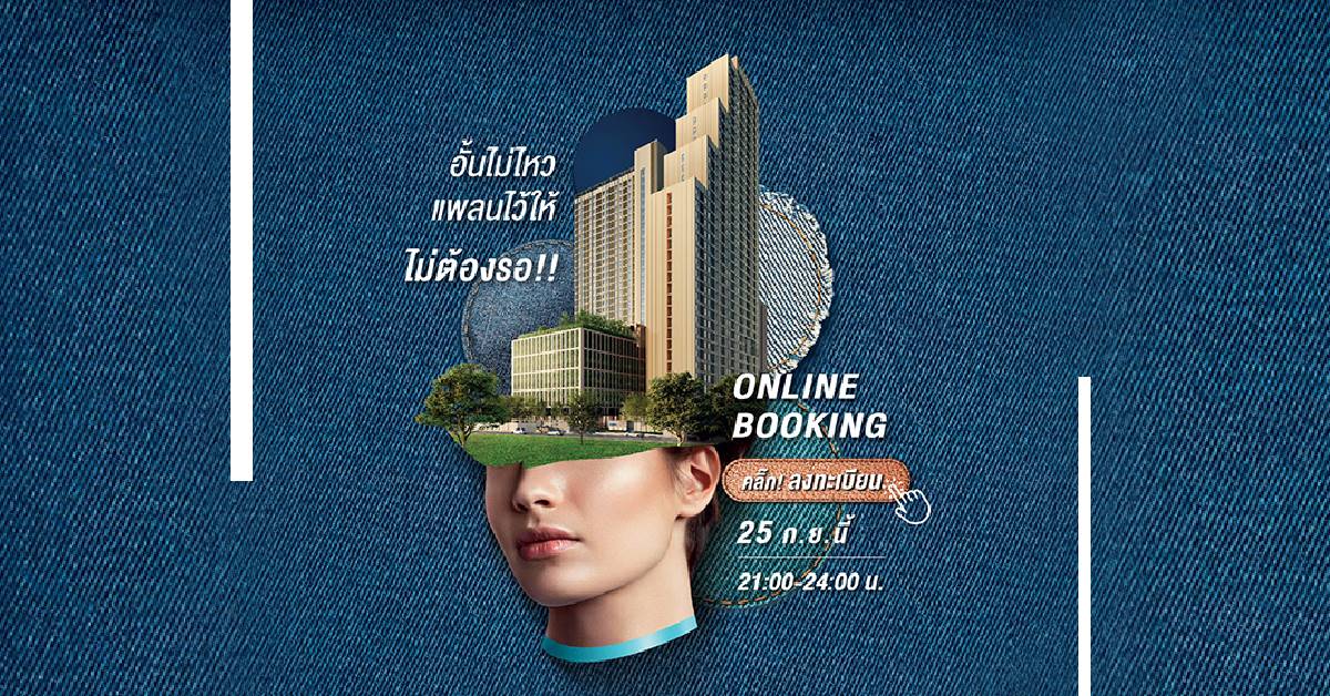 You are currently viewing เดนิม จตุจักร คัดราคาพิเศษ วันเดียวเท่านั้น!! Online Booking