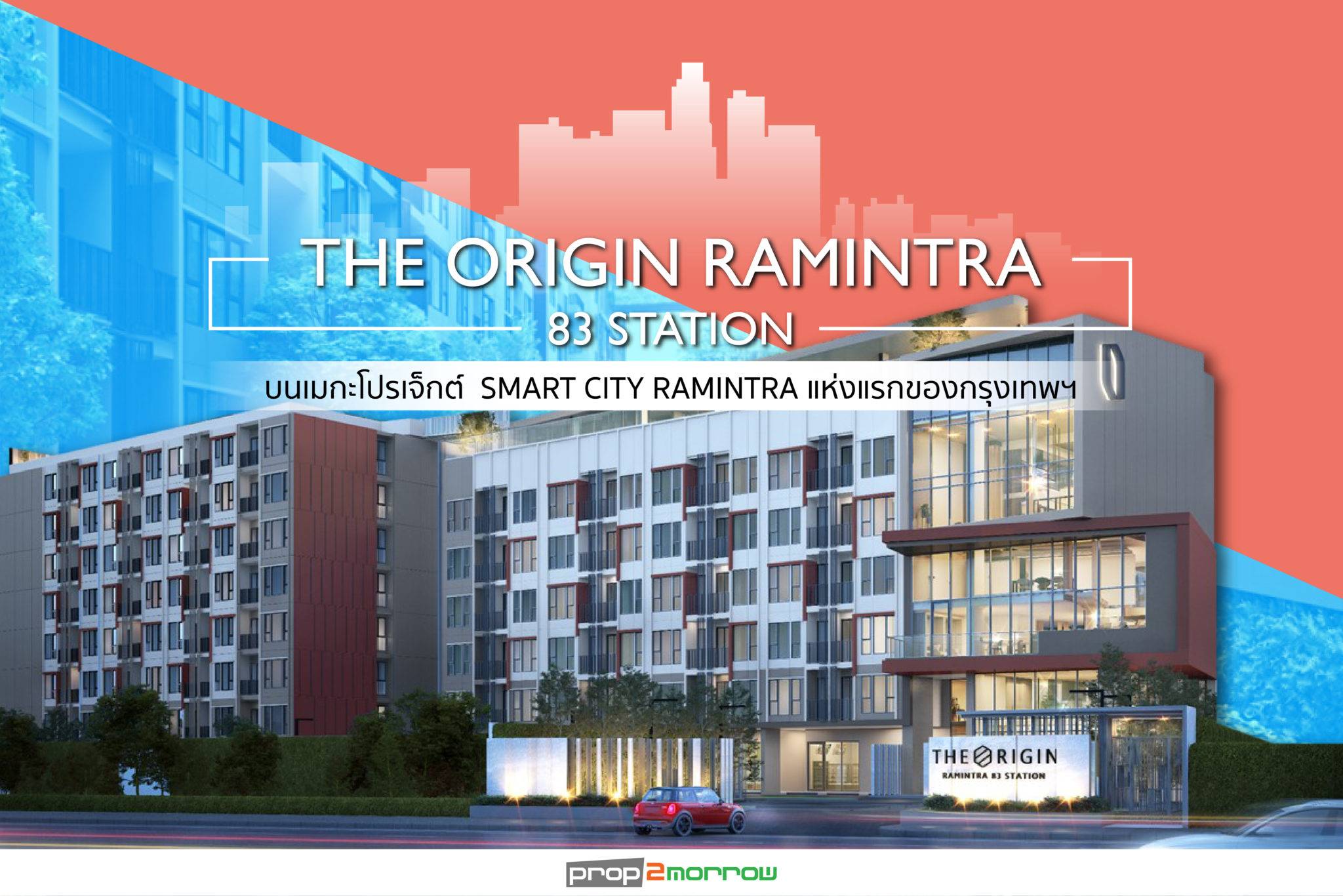 You are currently viewing THE ORIGIN RAMINTRA 83 STATION บนเมกะโปรเจ็กต์  SMART CITY RAMINTRA แห่งแรกของกรุงเทพฯ