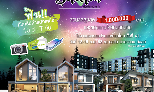 NCH ผนึก6แบงก์ใหญ่อัดแคมเปญดันยอดขาย