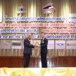 ฮาบิแทท กรุ๊ป รับรางวัล “Best Practice Awards 2020”