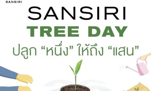 แสนสิริจัดแคมเปญรักษ์โลก Sansiri Tree Day ปลูก “หนึ่ง” ให้ถึง “แสน” คนไทยต้องเร่งปลูกต้นไม้ เพื่ออนาคตที่ยั่งยืน เพื่อโลก เพื่อเรา