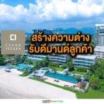 CI กางแผนปี’63 ผุด3โปรเจกต์ใหม่-ต่อยอดโครงการในเครือ