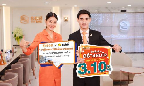 ธอส. ชวนกู้สร้างบ้านกับผลิตภัณฑ์ “สินเชื่อบ้านสร้างสมใจ” อัตราดอกเบี้ย 2 ปีแรก 3.10% ต่อปี