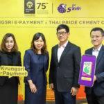 กรุงศรี จับมือ ‘ปูนราชสีห์’ชำระเงินผ่านช่องทาง Krungsri e-Payment