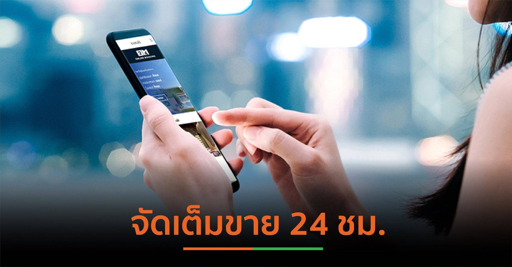 You are currently viewing อสังหาฯดิ้นสู้โควิด-19 ปรับแผนขายออนไลน์ 24 ชม.