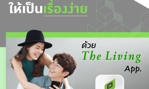 Pruksa ใช้ชีวิตแบบนิวนอร์มอล ผ่าน The Living APPแอพพลิเคชั่นตอบโจทย์คนรักบ้าน