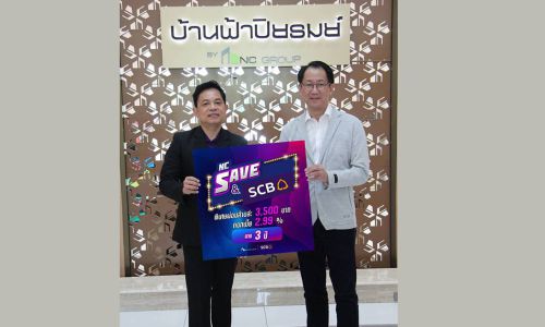 NCH รุกแคมเปญไตรมาส2/63 ผนึกSCB ขน 9 โครงการรับสินเชื่อพิเศษ