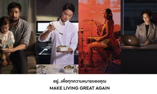 AP เปิดตัว MAKE LIVING GREAT AGAIN แคมเปญชวนคนไทยลุกขึ้น