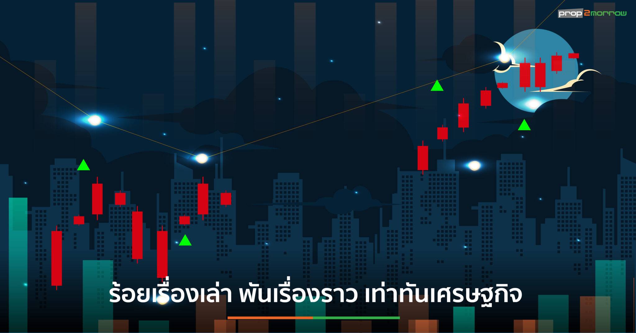 You are currently viewing Business Liaison Program (BLP): ร้อยเรื่องเล่า พันเรื่องราว เท่าทันเศรษฐกิจ