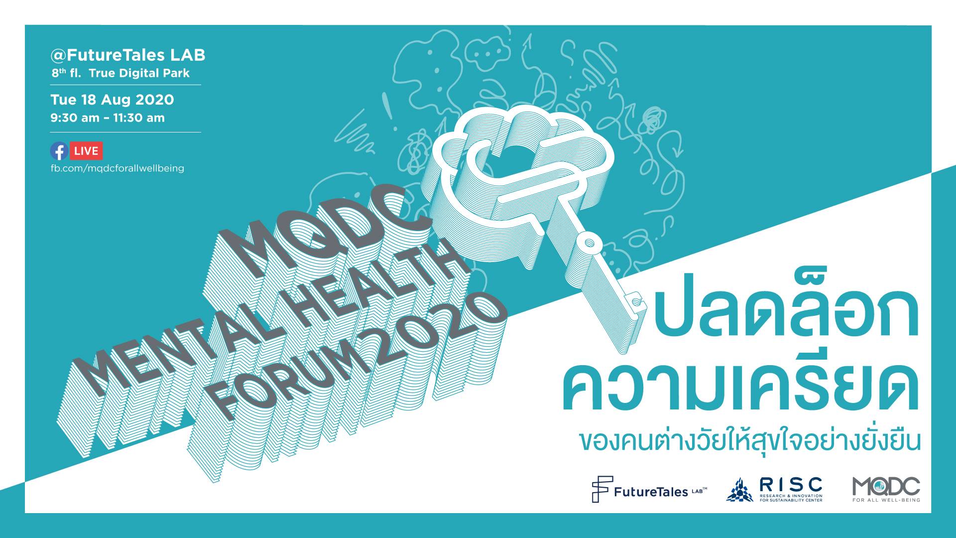 You are currently viewing MQDC  ตอกย้ำพันธกิจ For All Well-Being   แนะวิธีปลดล็อคความเครียดของคนต่างวัย ให้สุขใจอย่างยั่งยืน ผ่านเสวนา “MQDC Mental Health Forum2020”