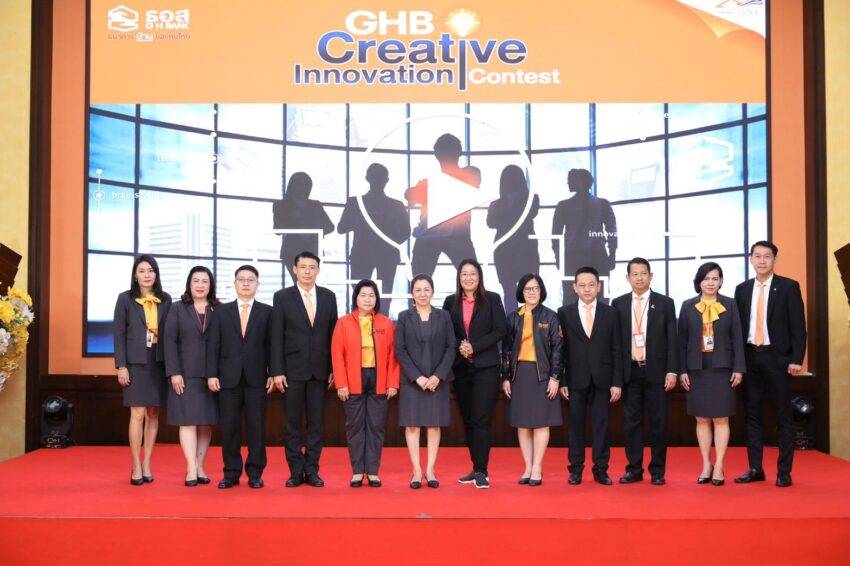 ธอส. เปิดตัวโครงการ “GHB Creative Innovation Contest” ชิงทุนการศึกษา 1 แสนบาท