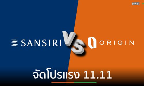 SIRI-ORI ถือฤกษ์ 11.11 คัดคอนโดฯจัดแคมเปญขายผ่านช้อปปิ้งออนไลน์