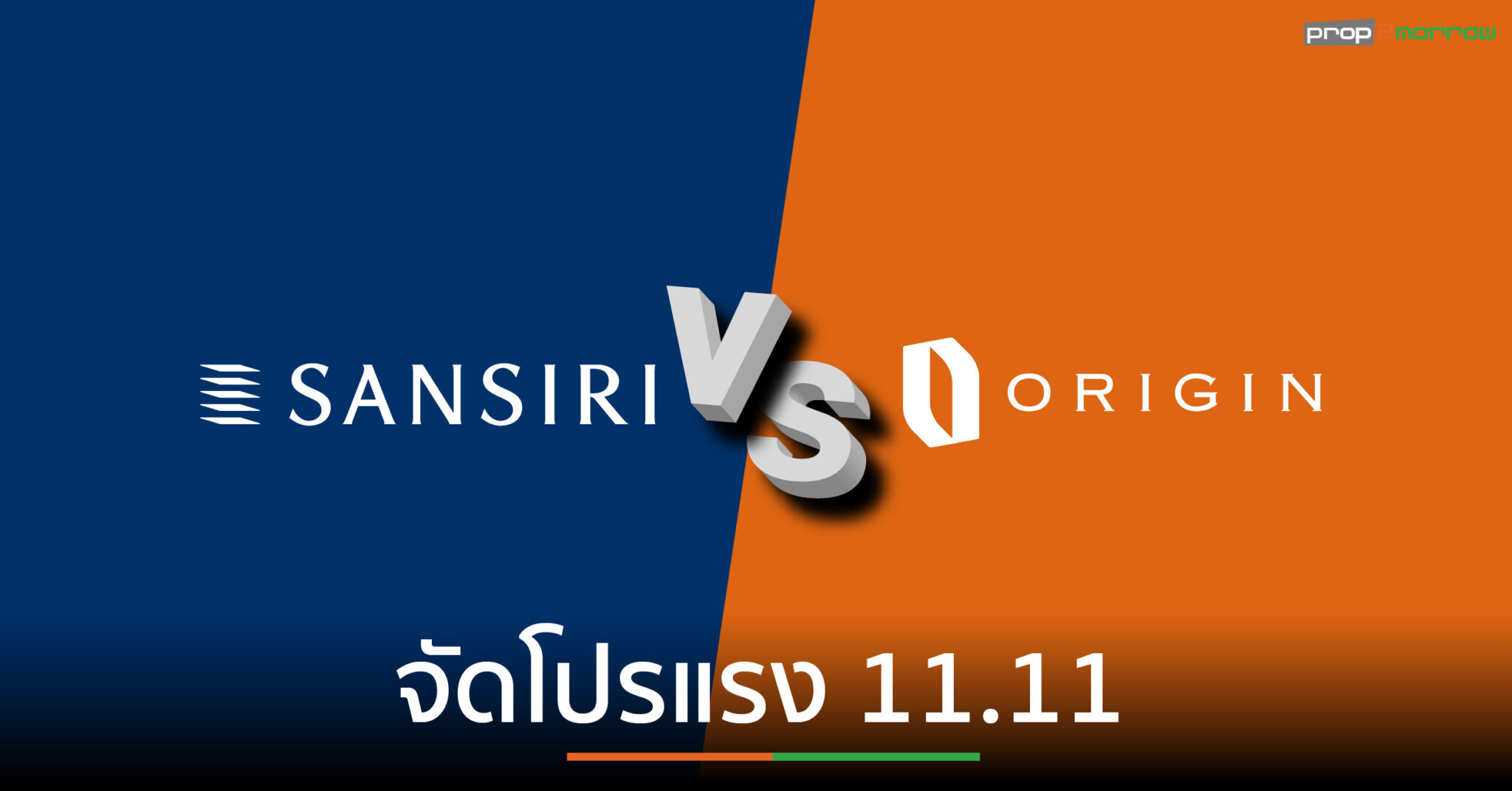 You are currently viewing SIRI-ORI ถือฤกษ์ 11.11 คัดคอนโดฯจัดแคมเปญขายผ่านช้อปปิ้งออนไลน์