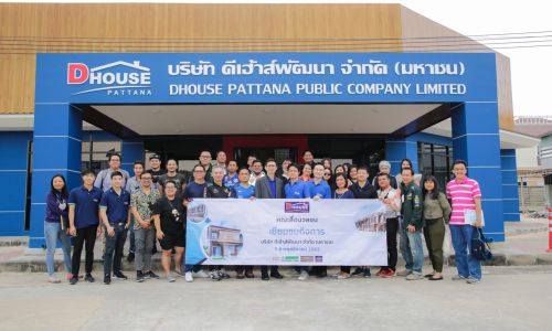 DHOUSE เปิดบ้านต้อนรับคณะสื่อมวลชนเยี่ยมชมกิจการ