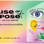 APจัดนิทรรศการ AP HOUSE OF PURPOSE