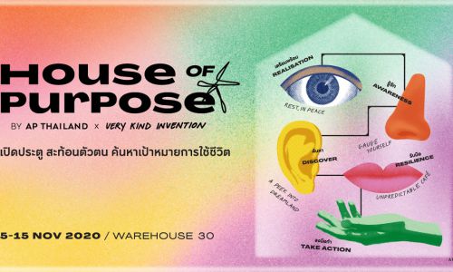 APจัดนิทรรศการ AP HOUSE OF PURPOSE