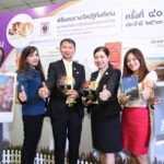 รฟม. รับ 2 รางวัลรองชนะเลิศ “สุริยศศิธร” ครั้งที่ 40 ประจำปี 2563