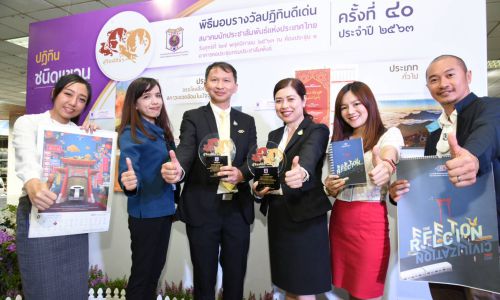 รฟม. รับ 2 รางวัลรองชนะเลิศ “สุริยศศิธร” ครั้งที่ 40 ประจำปี 2563