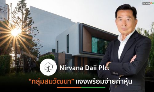 CEO สิงห์ เอสเตท เผยกลุ่ม “ศรศักดิ์ สมวัฒนา” เบี้ยวจ่ายเงินหลังชนะประมูล NVD