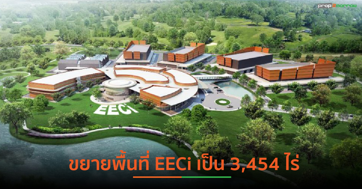 You are currently viewing ขยายพื้นที่ EECi เพิ่มเติม 152 ไร่ บริเวณวังจันทร์วัลเลย์