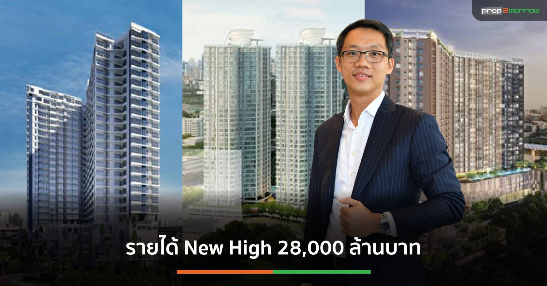 You are currently viewing ศุภาลัยทุบสถิติ New High รายได้ 2.8หมื่นล้านสวนโควิด