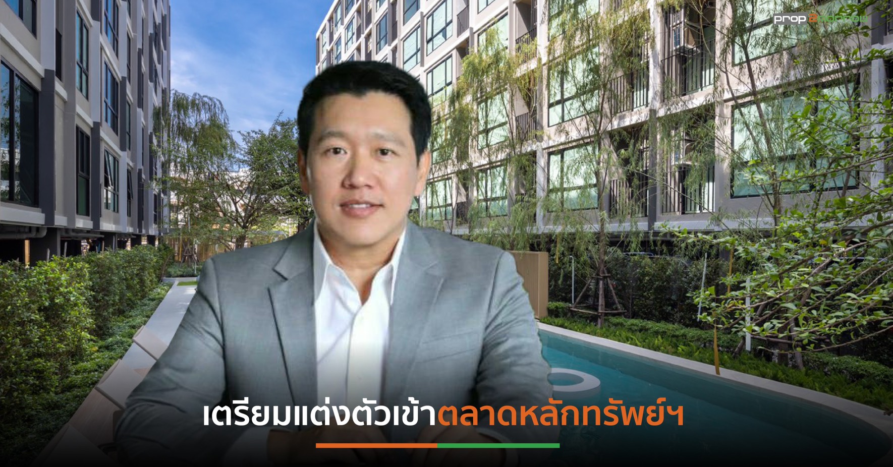 You are currently viewing ASW เตรียมแต่งตัวเข้า SETหลังก.ล.ต.อนุมัติแบบคำขอขายหุ้น IPO  พร้อมรุกตลาด “บลูโอเชี่ยน” มั่นใจกำลังซื้อแกร่ง