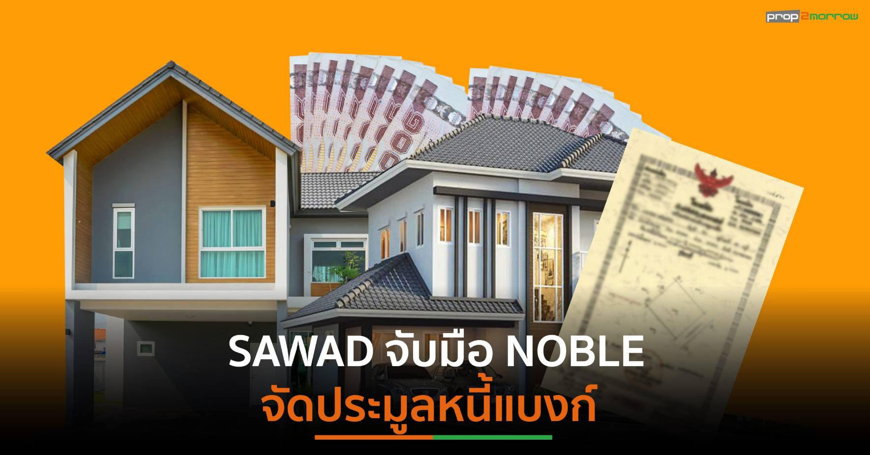 You are currently viewing SAWADจับมือ NOBLE จัดประมูลหนี้แบงก์