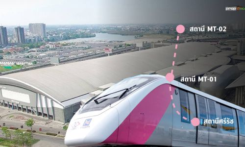 รถไฟฟ้าสีชมพูต่อยอดอาณาจักร ”เมืองทองธานี”