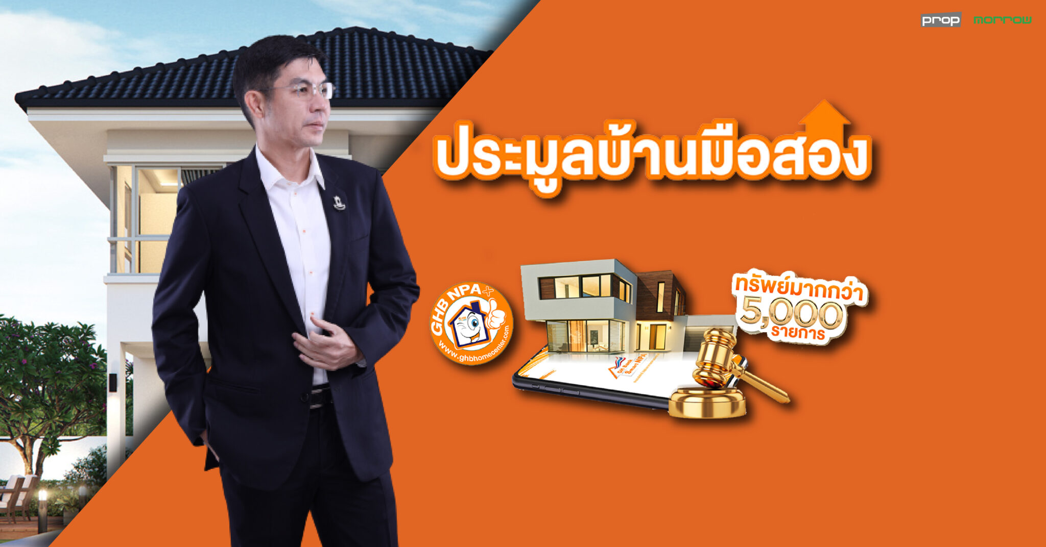 You are currently viewing “ธอส.”เปิดประมูลทรัพย์ออนไลน์ พิเศษดอกเบี้ย 0% นาน 24 เดือน