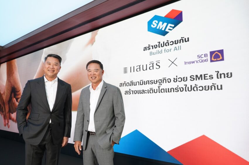 SIRI ผนึก SCB หนุนผู้ประกอบการ SMEs พลิกฟื้นธุรกิจ ตั้งเป้าปี’64 แตะ 1,500 ราย