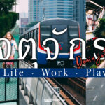 ทำไมถึงต้องเลือก WORK LIVE PLAY ที่จตุจักร