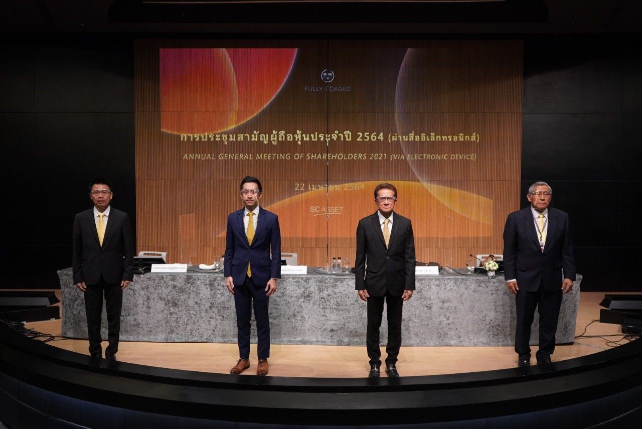 You are currently viewing SC จัดประชุมสามัญผู้ถือหุ้นประจำปี’64  พร้อมอนุมัติจ่ายปันผล 0.18 บาท/หุ้น