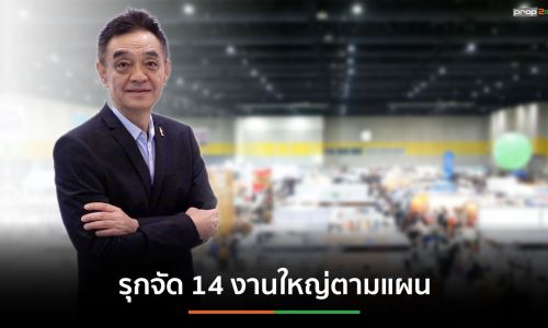 “นีโอ” ปรับ 3 กลยุทธ์พลิกวิกฤติ ลุยจัด 14 งานใหญ่ปี’64 พร้อมกระตุ้นเศรษฐกิจ สร้างเงินสะพัดกว่าหมื่นล้านบาท