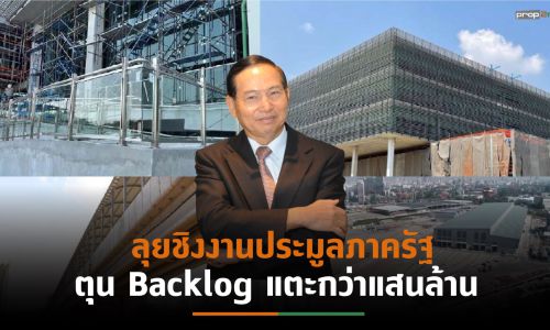 CKมั่นใจศักยภาพเดินหน้าลุยงานประมูล  คาด Backlog ปี’64 แตะระดับเกินกว่า 1 แสนลบ.