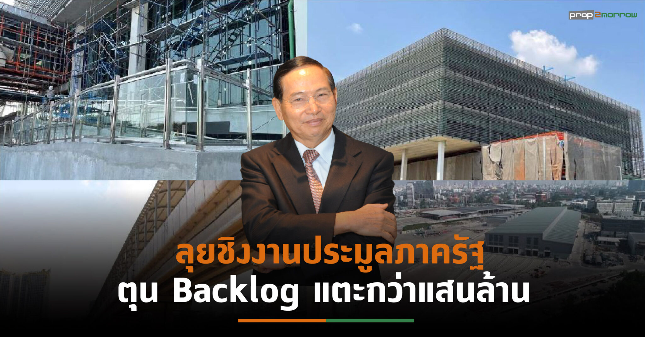 You are currently viewing CKมั่นใจศักยภาพเดินหน้าลุยงานประมูล  คาด Backlog ปี’64 แตะระดับเกินกว่า 1 แสนลบ.