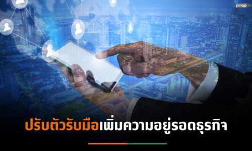 คาดตลาดอสังหาฯปี64ฟื้นตัวช้า แนะ 4 กลยุทธ์รับมือ ออกแบบบ้านตอบโจทย์ทุกGeneration