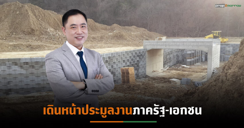 CCP คาดเห็นสัญญาณฟื้นตัวในช่วงครึ่งปีหลัง’64  มุ่งพัฒนาสินค้านวัตกรรมใหม่ เร่งประมูลงานเพิ่ม